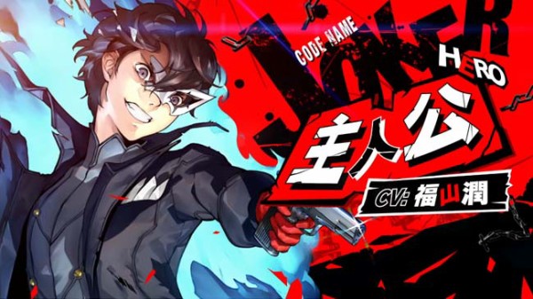 P5S】主人公ジョーカー紹介映像が公開「ペルソナ5 スクランブル