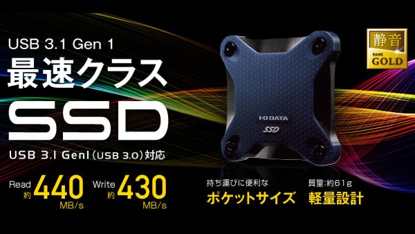 USB簡単接続！PS4用新高速SSD480～960GBが発売！約64％ロード時間短縮