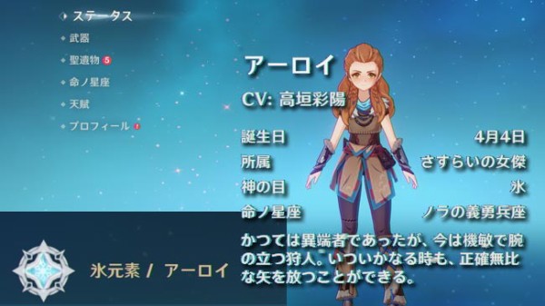 原神アーロイ狩猟キャラクターカード Rレアリティ 原神】緑の狩人の冠