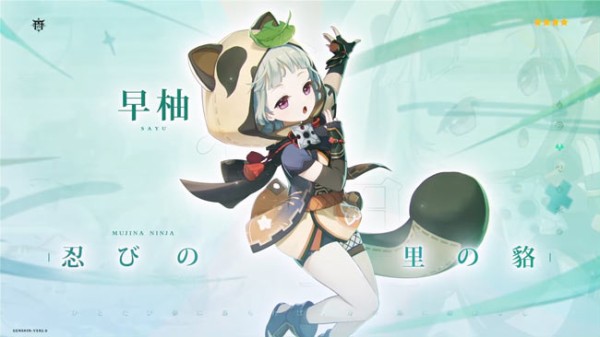 原神2.0新実装キャラクター☆4「早柚(さゆ)」両手剣風 回復 紹介