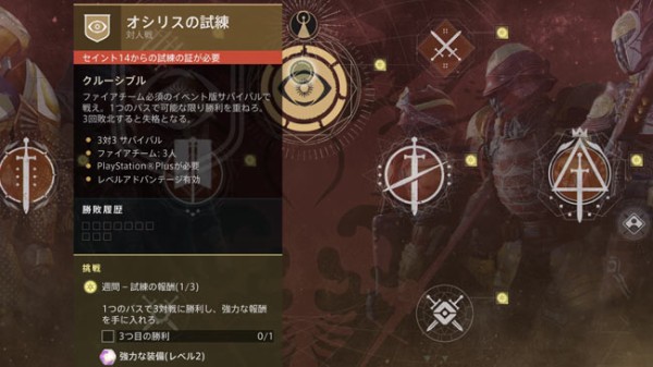 destiny2 オシリスの試練 指輪 サイズ11 ps5 ps4 maxresdefault.jpg