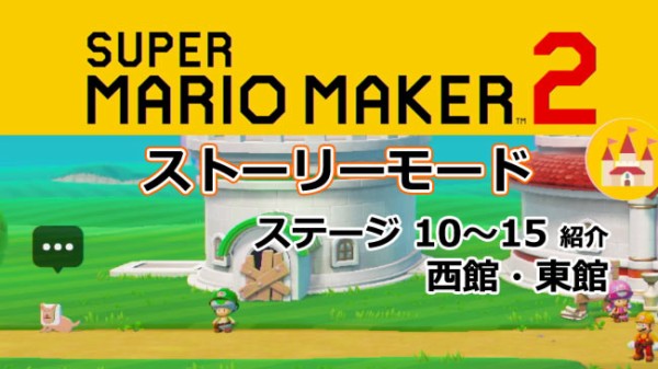スーパーマリオメーカー2　ドラクエXI hq720.jpg?sqp=-