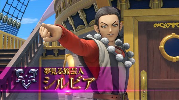 DQ11】ドラゴンクエストXI 夢見る旅芸人「シルビア」紹介 仲間を