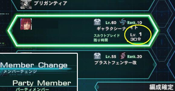 ゼノブレイドクロス攻略 レベル50からジョーカーLV90討伐で報酬チケットを集めるよう！スカウトで報酬チケットを貰う XenobladexWiiU :  ゲームれぼりゅー速報