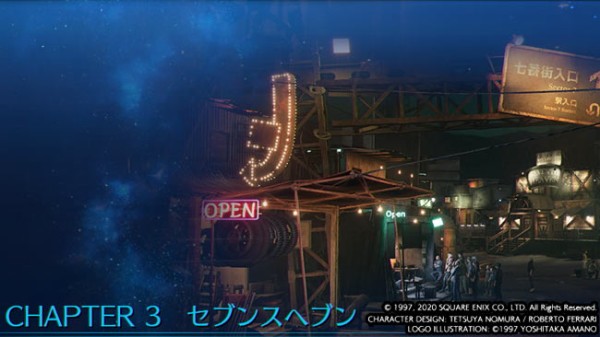 ファイナルファンタジーVII リメイク セブンスヘブン カクテル シェイカー