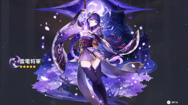 原神　雷電将軍 原神」Ver.2.1アップデートが実施！「雷電将軍（CV：沢城みゆき