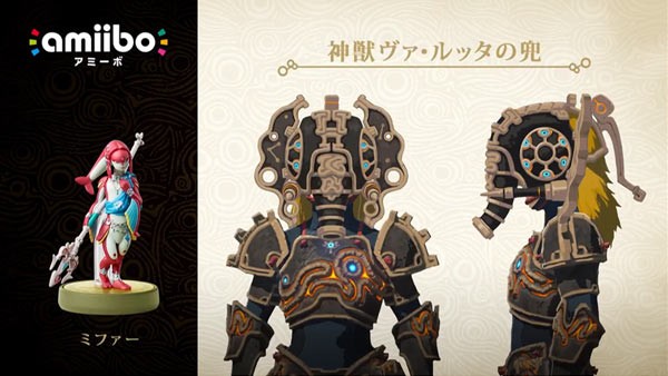 ゼルダの伝説ブレスオブザワイルド対応英傑アミーボ11月10日発売！入手
