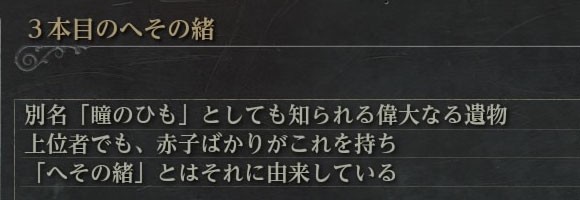 ブラッドボーン攻略 「3本目のへその緒」を集める BloodbornePS4