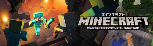 PSVITA マイクラ（Minecraft）の日本パッケージ版が3月19日に発売決定