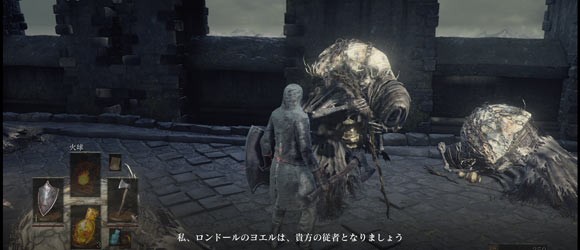 ダークソウル3攻略 NPC「ロンドールのヨエル」巡礼従者イベント