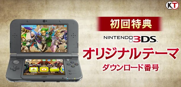 3DS ゼルダ無双 ハイラルオールスターズ プレミアムBOX M109811221