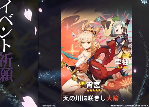 原神2.0新実装キャラクター☆4「早柚(さゆ)」両手剣風 回復 紹介