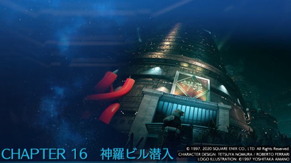 FF7リメイク攻略 チャプター16「神羅ビル潜入」ガイド 神羅ビル外周