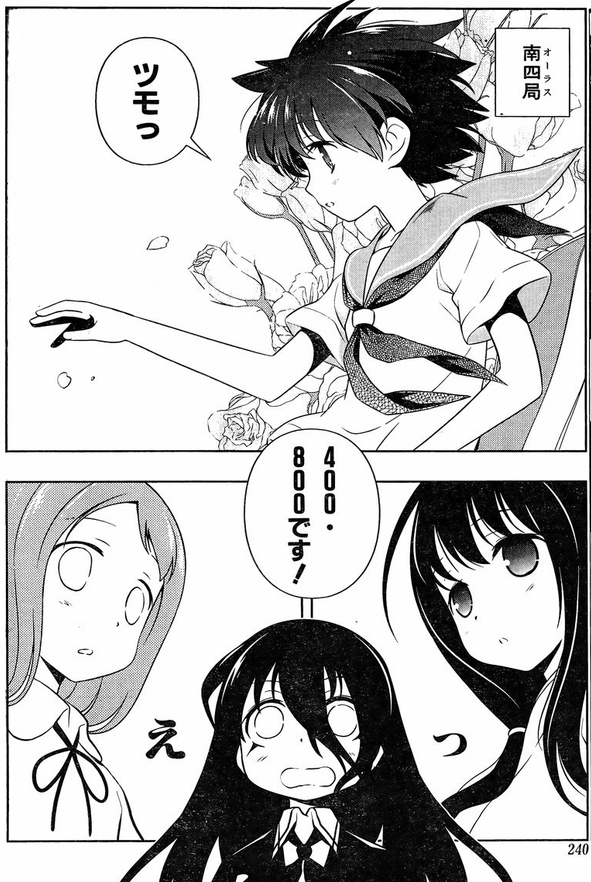 圧倒的な実力差を見せつける咲さん 末原さん蹂躙編 咲グラフ