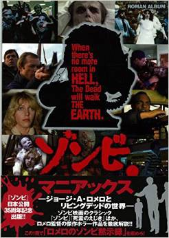 ゾンビ系映画色々12本 モンゴル・ゾンビシリーズ第1弾、日本上陸！『獄舎Z』Morc阿佐ヶ谷