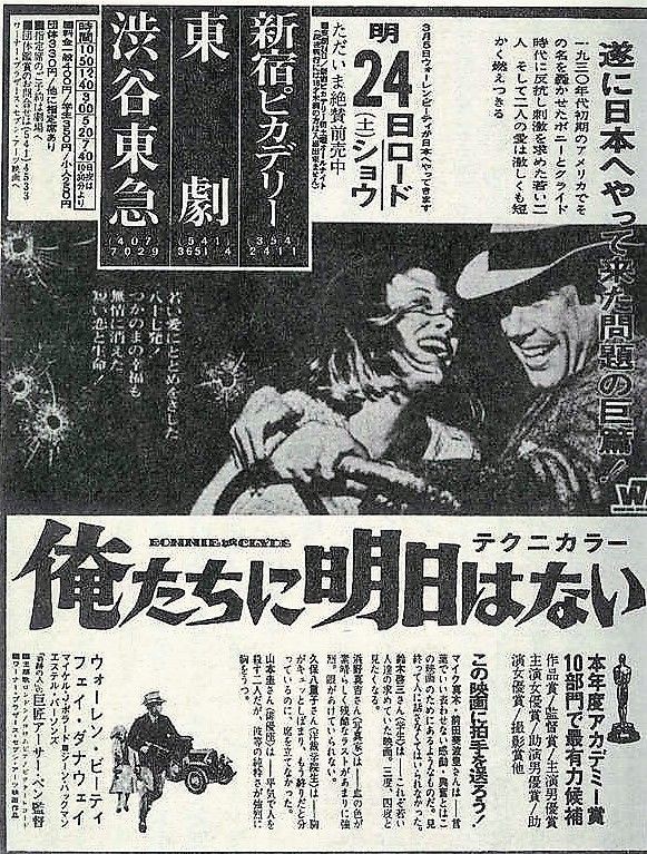 名作映画の新聞広告 全国版 Part3 毒沼地倉庫