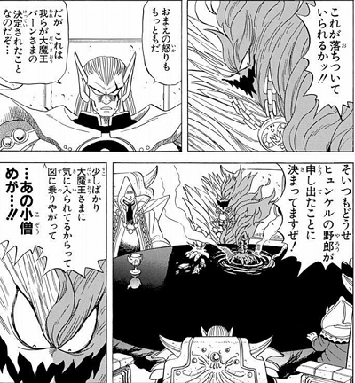 ドラゴンクエスト-ダイの大冒険」 現代社会と、同じ問題点を抱えている