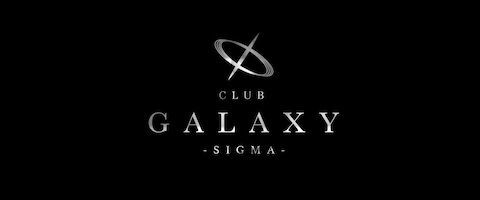 2部営業の歌舞伎町ホストクラブ Galaxy Sigma は体入円 歌舞伎町ホストクラブ 1万 2万円の体験入店料がもらえる求人情報