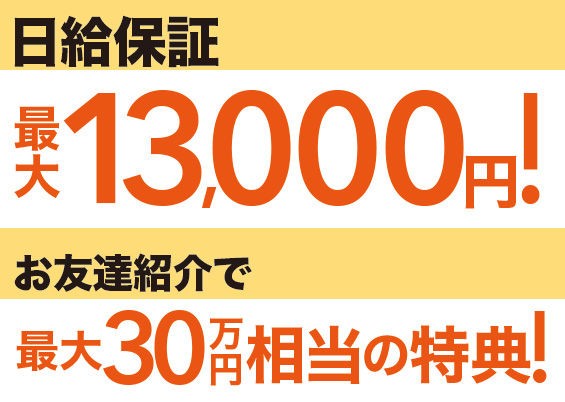シンスユーデイズ 日給保証最大13 000円 歌舞伎町ホストクラブ 1万 2万円の体験入店料がもらえる求人情報