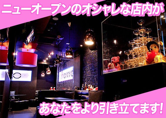 ホストクラブ ガーデンホンテン の体験入店情報 体験料15 000円 歌舞伎町ホストクラブ 1万 2万円の体験入店料がもらえる求人情報