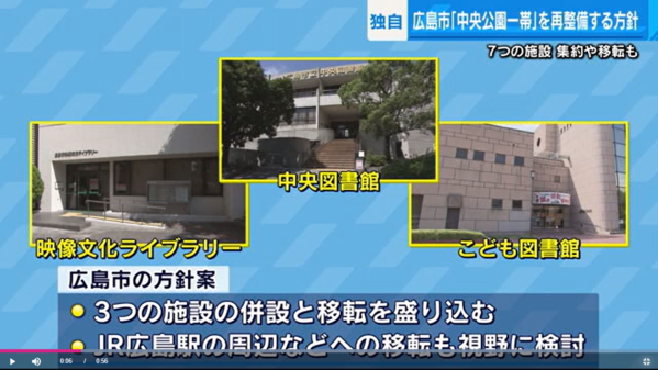 広島の都市問題 中央公園の公共施設集約の方向性定まる : 封入体筋炎 