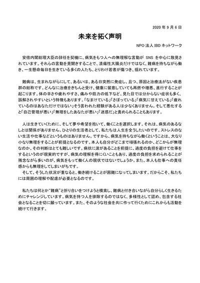 闘病記 難病に対する偏見について思う事 封入体筋炎患者闘病記