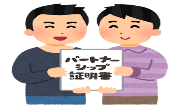 広島市の都市問題 広島市パートナー制度 来年１月から導入 封入体筋炎患者闘病記