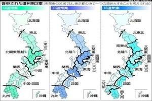 広島の都市問題 道州制について その１ 封入体筋炎患者闘病記