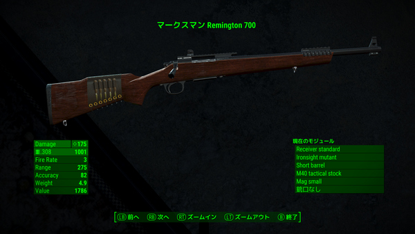 Fallout4 Xbox One 海外版 のmod 武器の追加と変更 邯鄲の夢