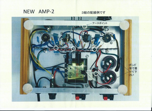 NPO法人ラジオ少年 真空管アンプ「AMP－2」 : レコードをCD