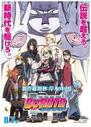 劇場版boruto感想 ネタバレ注意 発酵した雑煮の記録 劇場版boruto感想 ネタバレ注意 発酵した雑煮の記録