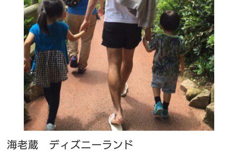 市川海老蔵ディズニーランド目撃情報のデマに反論 重罪です 画像 独女ちゃんねる