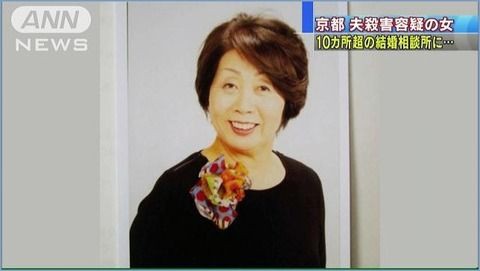 筧千佐子のテクニック 生い立ちと死刑判決がでた現在について爆報フライデーで公開 画像 独女ちゃんねる