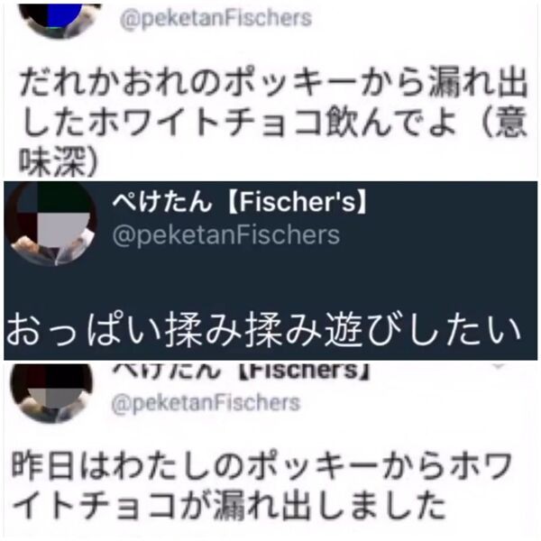 フィッシャーズぺけたん何したのか女性暴行問題をコレコレ配信で相手が告発し炎上 独女ちゃんねる
