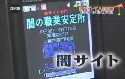 磯谷利恵さん 闇サイト殺人事件 の犯人 堀慶末 神田司 川岸健治 の現在をマサカの衝撃事件で公開 画像 独女ちゃんねる