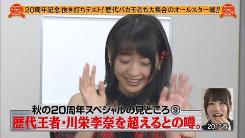 Akb48木崎ゆりあが めちゃイケテスト16 結果のバカセンター確定か 動画 独女ちゃんねる