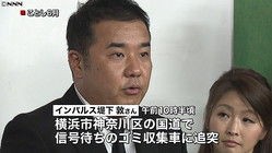 インパルス堤下 事故の病気 謹慎理由の薬アレルギーで不起訴処分 独女ちゃんねる