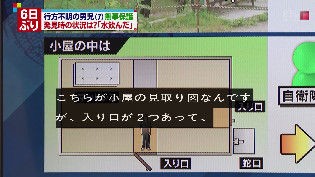 田野岡大和くんその後と現在 北海道7歳少年しつけ置き去り事件の真相を仰天ニュースで紹介 独女ちゃんねる