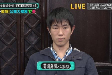 全生活史健忘症