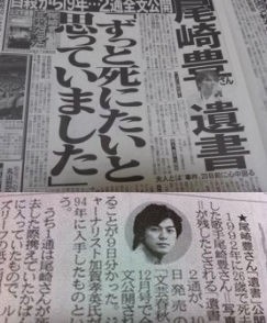 尾崎豊の死顔画像 フライデー死因写真と死の真相がヤバい 画像 独女ちゃんねる