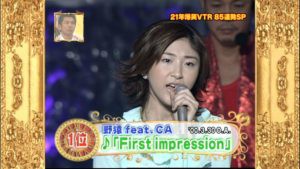 荒井千佳 野猿メンバーの現在 Caがみなおか最終回で復帰 動画 独女ちゃんねる