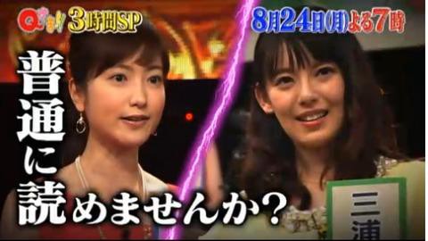 天明麻衣子の夫と実家が凄い 東大卒が Qさま 高飛車発言で炎上か 画像 独女ちゃんねる
