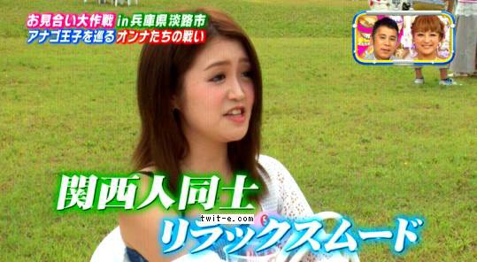 秋山聖奈 セナ さん大阪タメ口ギャルが ナイナイのお見合い大作戦 有田川でシバキあい寸前の婚活バトルｗｗｗ 動画 独女ちゃんねる