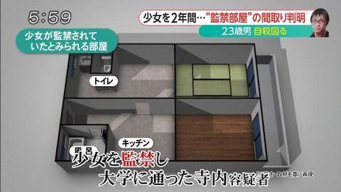 寺内樺風 かぶ の実家の父親 E防犯 Com が謝罪 画像 独女ちゃんねる