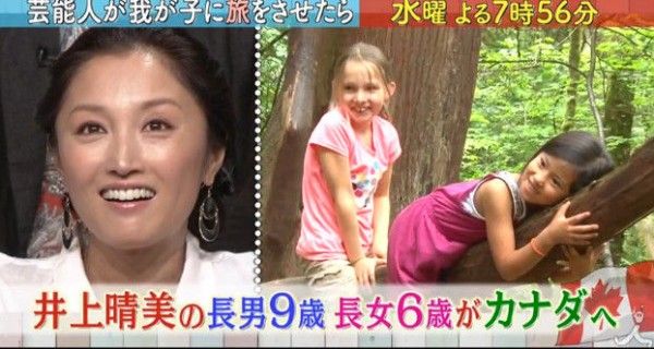 井上晴美が旦那の住むカナダへ子供 息子と娘の旅が泣ける 芸能人が我が子に旅をさせたら 16夏 画像 独女ちゃんねる