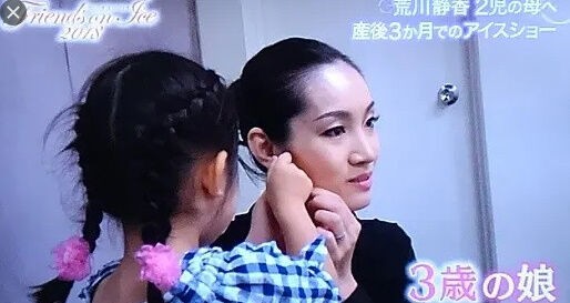 荒川静香 子供がダウン症と噂になった2人目の長女の現在がやばい 画像 独女ちゃんねる