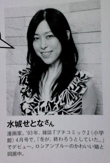 福本伸行 水城せとなの年収が凄い ナカイの窓 に出演の漫画家が印税の実態を暴露 画像 独女ちゃんねる