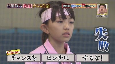 中村夏希 なつき ちゃん 小学4年生ジパニャン見て号泣 炎の体育会tv 松岡修造 熱血ﾃﾆｽ合宿15完結編画像 独女ちゃんねる