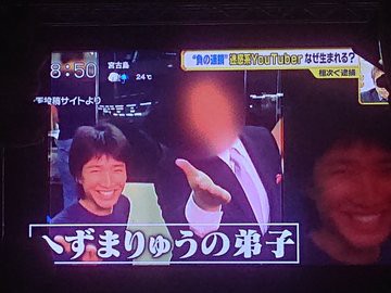 へずまりゅう弟子の川西康司チャンネルが逮捕で5chで発達障害の噂 独女ちゃんねる