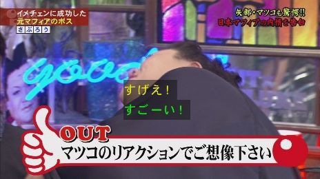 元マフィアのボス さぶろう Fxで100万円を8億にした男がアウトデラックスに出演 画像 独女ちゃんねる